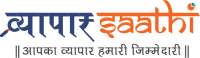 व्यापार साथी